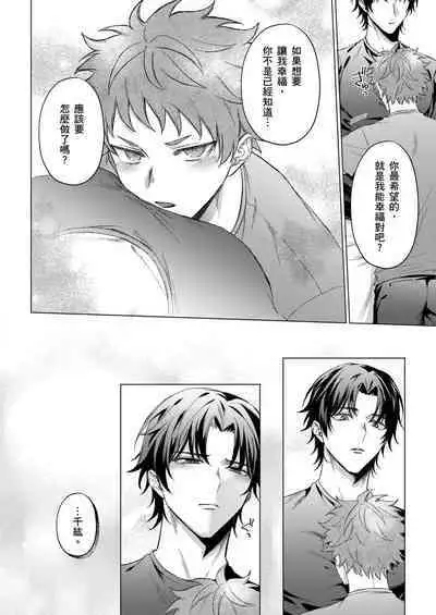 [Yaezaki Rai] Junboku Kyuuji ga Otoko o Shittara. | 千萬別讓棒球健兒嚐到男人滋味。 [Chinese] [Decensored]