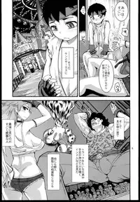 (C85) [peach fox (Kira Hiroyoshi)] Sono Onna Chikyuujou de Mottomo Kiken na Doku o Motsu (Street Fighter)