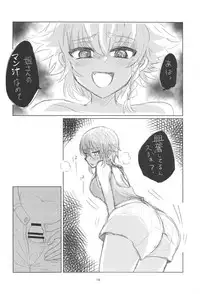 Gokubuto Chinpo no Pepperoni ga Yaru!!