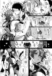 (C91) [Kuromisakaijou (Ikezaki Misa)] Fate/DTorder course:Alexander (Fate/Grand Order) [Chinese] [theoldestcat汉化]