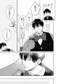 Adam no Rokkotsu v01