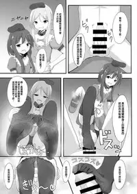 (Shuuki Reitaisai 5) [HORIC WORKS Shuppan Jigyoubu Shiodome project (Various)] Touhou Nioi Feti Goudoushi ~Shuuki Reitaisai~ SMELL BREAK (Touhou Project) [Chinese] [臭鼬娘漢化組] [Incomplete]