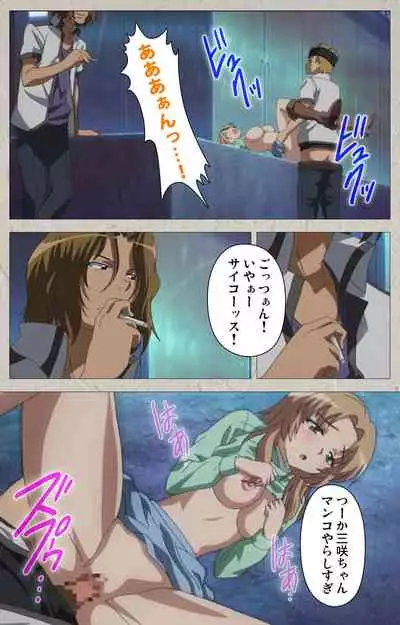 Mesu Nochi Torare complete ban