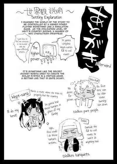 [Kanimura Hanten (Kanimura Ebio)] Vepto-sama! Hito o Ijimecha Ikemasen! | Wept-sama! You Mustn't Torment The Humans! ~Evil Deity Queen Gets Her Just Desserts~ [English] [Mango Kamen]