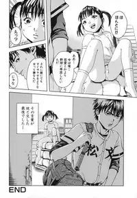 [Uran] Anoko no Himegoto