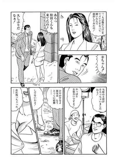 [Murasaki Reika] Enman Kazoku Okaa-san to no Himitsu