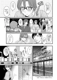 [Saigado] Toshimaku Sodachi no Toshima-san Ch. 1-11