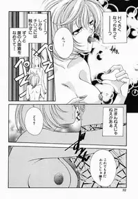 [Nonomura Mako] Onna no Himitsu (Woman's Secret)