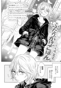 COMIC LO 2013-07 Vol. 112