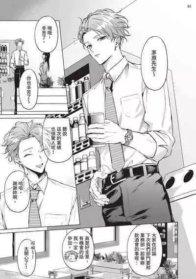 Yoiyami Sugar Cat | 近夜黃昏的Sugar cat Ch. 1-4