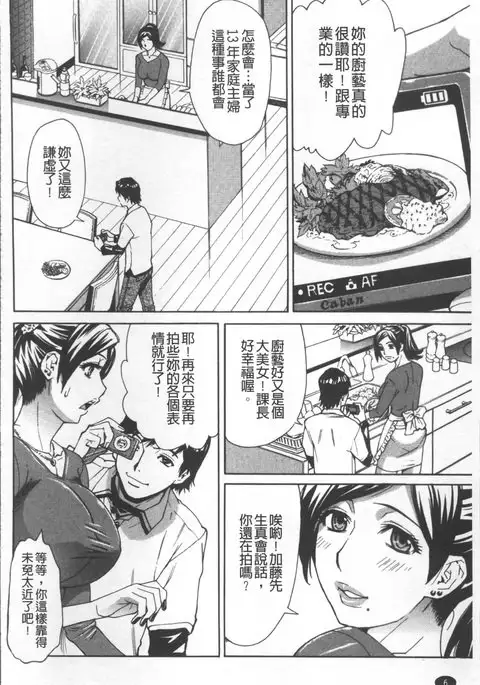 Hitozuma Kanshasai - SUPER EROTIC WIFE'S FESTIVAL