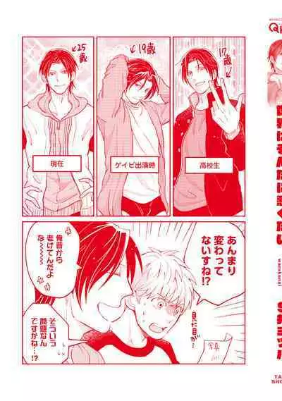 Sekai wa Sonnani Warukunai