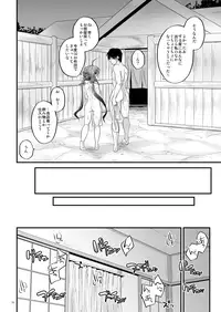 [Pixel Cot. (Habara Meguru)] Kiyoshimo to Yuku Yukemuri Renzoku Joukou (Kantai Collection -KanColle-) [Digital]