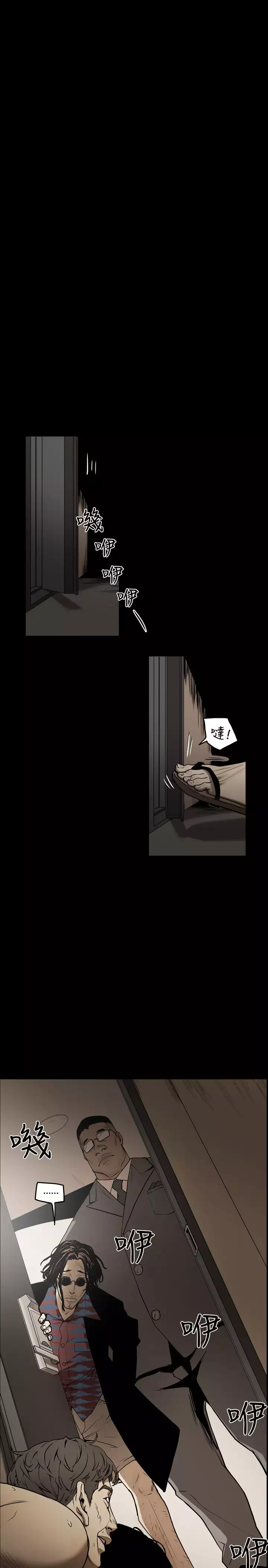 Honey trap 甜蜜陷阱 ch.1-7