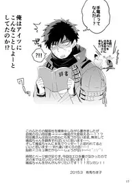 (HaruCC20) [OtonaOOkami (Arima Chimako)] Mondai no Aru Tanuki to Kitsune (Touken Ranbu)