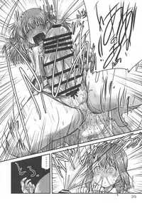 (Futaket 13) [Snow Ice (Misana)] Kore wa Watashi no Sekinin Mondai!!