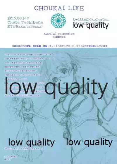 (CT28) [Akai Tsubasa (Tachibana Chata)] CHOUKAI LIFE (Kantai Collection -KanColle-)
