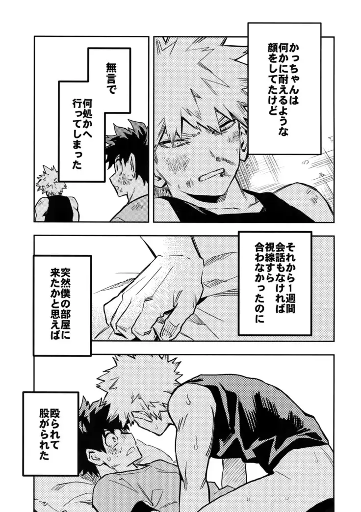 Kaishiki 0 no Kokuhaku