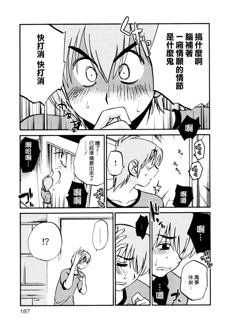 Rakujitsu no Panthos 1