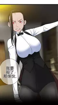 [SOSO] Franken Jo 为爱而生 法兰克赵 Ch.1~26 [Chinese]中文