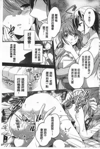 [Yuuzu Tsushiro] Mesuochi Lesson | 牝墮落淫猥課程 [Chinese]