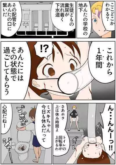 sukusui senshi ryona manga vol.1~11