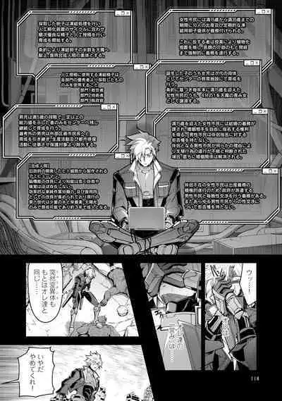 Haiboku Eiyuu, Ryoujoku