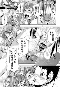 [Anthology] LQ -Little Queen- Vol. 3 [Digital]