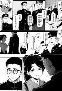 (C86) [Gyokotsu Kouzou (Kapo)] Yamato Nadeshiko (Kantai Collection) [Chinese] [CE家族社]