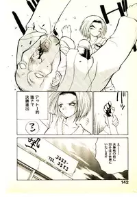 [Yamamoto Kenji] Seiken Cinderella