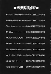 [Dai 25 Hohei Shidan] Navy Girls