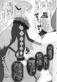 (COMIC1☆7) [Great Canyon (Deep Valley)] Maou-sama no Tawawa na Daniku Body ni Kimo Debu Otoko ga Noshikakari Koshifuri Daigassen! Yuusha ga Inu Ma ni Sukebe Kodane wo Zonbun Uetsukete Oishiku Shuukaku Shimakuri Bon. (Maoyuu Maou Yuusha)