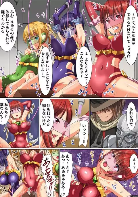 Henshin Heroine Shokushu Zeme ~ Kikaijikake no Kairaku Jigoku Ochi