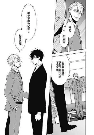 [Yoshidaya Roku] Phantom Dog -birth- | 幻影之狗ーbirthー [Chinese] [看海汉化组] [Digital]