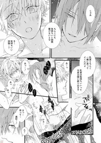 [Pesotarou] Playroom 108