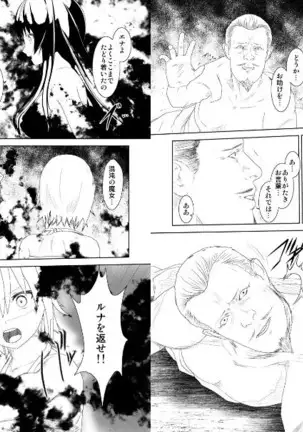 WORLD OF CURSE 第19話