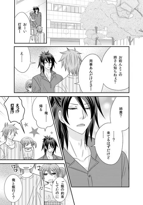 There's a fucking space alien inside of me