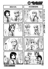 COMIC Penguin Club 2016-06