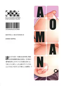 (C81) [Shoot the Moon (Fuetakishi)] AOMAN (BAKUMAN)