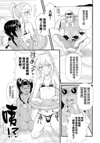 [Coin Rand] Hama no Ojisan!! (Gekkan Web Otoko no Ko-llection! S Vol. 06) [Chinese] [夜願漢化] [Digital]