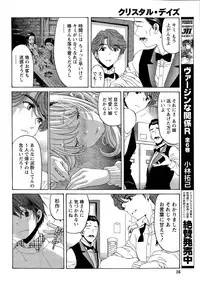 [Kobayashi Takumi] Crystal Days Ch. 1-11