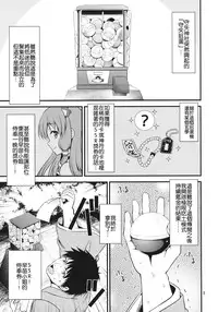 (Reitaisai 13) [Yudokuya (Tomokichi)] Gohoushi Miko Kochiya Sanae (Touhou Project) [Chinese] [CE家族社]