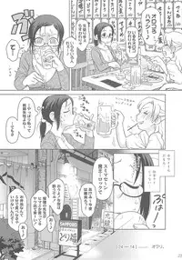 (COMIC1) [Otaku Beam (Ootsuka Mahiro)] [24→←14] lesson#1