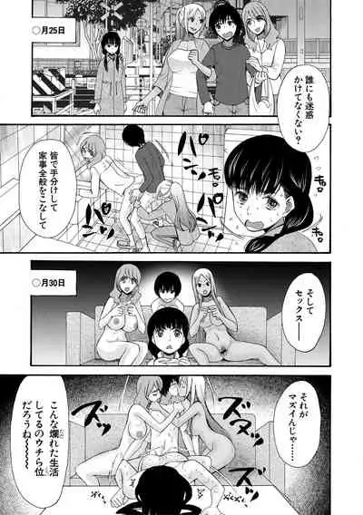 [Hoshitsuki Neon.] Kinkyuu Haramase Sengen Gal Bote - Emergency Pregnancy Declaration [Digital]