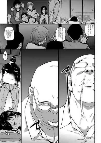 [Shiwasu no Okina] Ero Pippi | 慾情♡青春 [Chinese] [eve个人拼接版] [Decensored] [Digital]