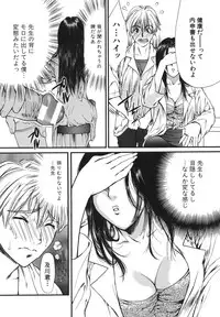 [Houruri] Netsu Shisen