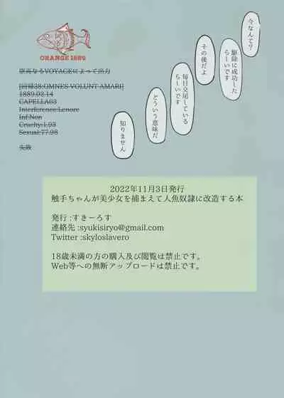 Shokushu-chan ga Bishoujo o Tsukamaete Ningyo Dorei ni Kaizou suru Hon