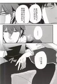 (BORDER LINE 5) [HIMAZIN (Himo)] Natsu to Mugicha to. (World Trigger)