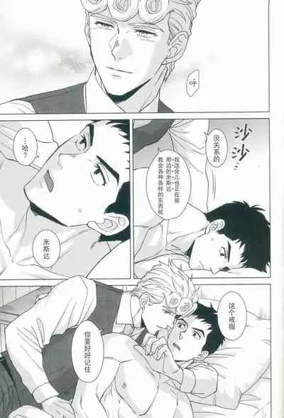 [Chikadoh (Halco)] Parēdo no sonosakihe (JoJo's Bizarre Adventure) [Chinese] [莉赛特汉化组]