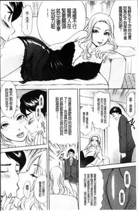 [Amano Jyaku] Uzuku Hitozuma [Chinese]